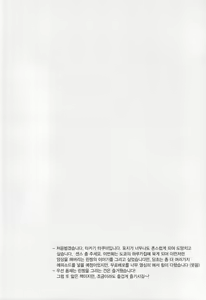 Page 3 of Matsuoka Rin no Shinkon Seikatsu - preview thumbnail