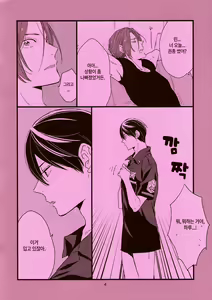 Page 4 of Please arrest me. - preview thumbnail