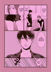 Page 5 of Please arrest me. - preview thumbnail