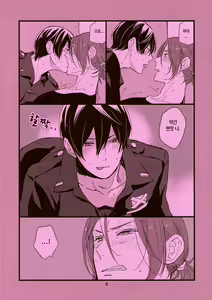 Page 8 of Please arrest me. - preview thumbnail