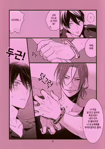 Page 9 of Please arrest me. - preview thumbnail