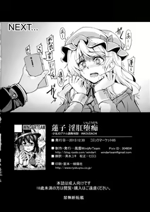 Page 41 of Renko Inkou Dachi - preview thumbnail
