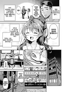 Page 7 of Maria, Ganbarimasu - preview thumbnail