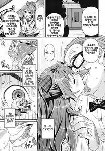 Page 9 of Maria, Ganbarimasu - preview thumbnail