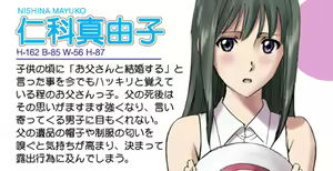 Page 6 of Roshutsu Otome - preview thumbnail