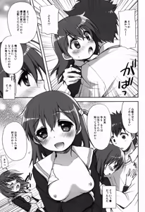 Page 9 of Shokuhatsu☆Ruuko - preview thumbnail
