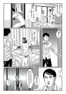 Page 118 of Hitozuma Ijiri ~Otou-sama, Sonnani Shitara... - preview thumbnail