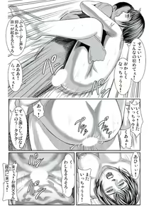Page 129 of Hitozuma Ijiri ~Otou-sama, Sonnani Shitara... - preview thumbnail