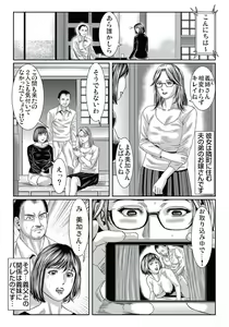 Page 131 of Hitozuma Ijiri ~Otou-sama, Sonnani Shitara... - preview thumbnail