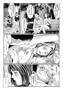 Page 153 of Hitozuma Ijiri ~Otou-sama, Sonnani Shitara... - preview thumbnail