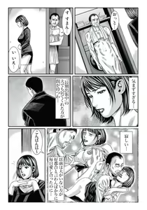 Page 162 of Hitozuma Ijiri ~Otou-sama, Sonnani Shitara... - preview thumbnail