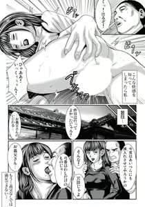 Page 80 of Hitozuma Ijiri ~Otou-sama, Sonnani Shitara... - preview thumbnail