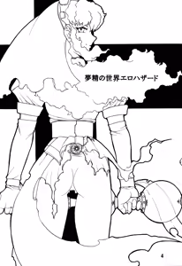 Page 4 of Naniwa no Sekai ER-HAZARD - preview thumbnail