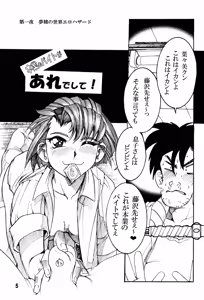 Page 5 of Naniwa no Sekai ER-HAZARD - preview thumbnail
