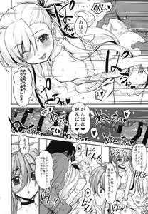 Page 16 of NanoHarem Vivid UNIZON H-side 3 - preview thumbnail
