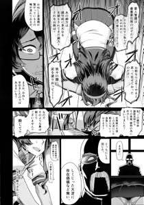Page 8 of Sono Mukuwarenu Ai no Tame ni Ooyodo wa Hikari o Motomeru. - preview thumbnail