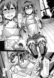 Page 9 of Sono Mukuwarenu Ai no Tame ni Ooyodo wa Hikari o Motomeru. - preview thumbnail