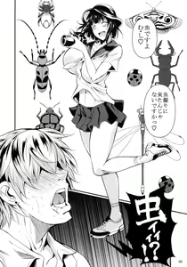 Page 8 of Mushijo. - preview thumbnail