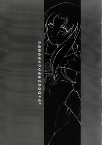 Page 18 of stay night once more - preview thumbnail