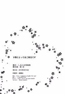 Page 22 of Geboku ni totte wa Gohoubi desu. - preview thumbnail