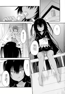 Page 3 of Geboku ni totte wa Gohoubi desu. - preview thumbnail
