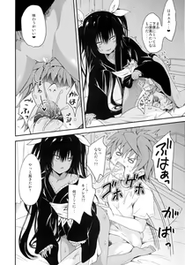 Page 8 of Geboku ni totte wa Gohoubi desu. - preview thumbnail