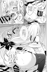 Page 19 of Oshi ni Yowai Kyoushi - preview thumbnail