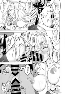 Page 21 of Oshi ni Yowai Kyoushi - preview thumbnail