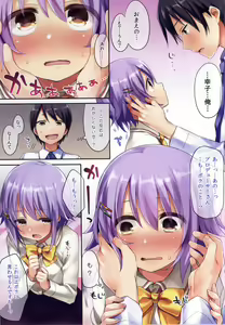 Page 4 of Boku Datte Onnanoko Nandesukara ne! - preview thumbnail