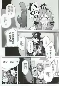 Page 3 of Akashi Vibration - preview thumbnail