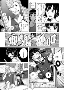 Page 21 of Kin no Tamago de Oyakodon | Oyakodon Made With a Golden Egg - preview thumbnail