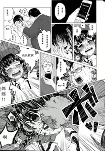 Page 58 of Kin no Tamago de Oyakodon | Oyakodon Made With a Golden Egg - preview thumbnail