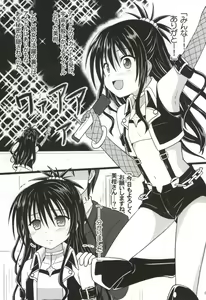 Page 2 of Urareta Dorei Idol Mikan - preview thumbnail