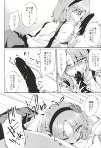 Page 7 of Okashiki Yume no Natsu Kagerou - preview thumbnail