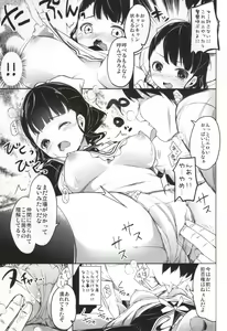 Page 6 of Ume-chan to KyanKyan suru Hon - preview thumbnail