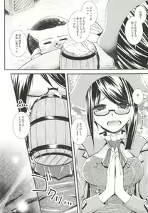Page 3 of Sweet Stimulator plus - preview thumbnail