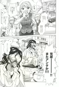 Page 8 of Morishita Arai no Renai Jijou - preview thumbnail