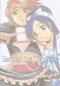 Page 2 of Futari De Cure Cure!! | We Cure Cure Together!! - preview thumbnail