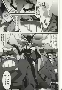 Page 4 of Shinya mo Yatterman - preview thumbnail