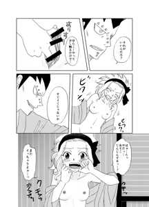 Page 14 of GajeeLevy Manga - Onsen ni Kita kedo - preview thumbnail