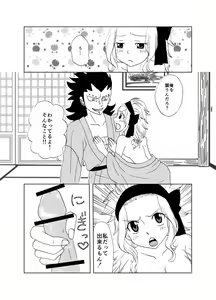 Page 16 of GajeeLevy Manga - Onsen ni Kita kedo - preview thumbnail