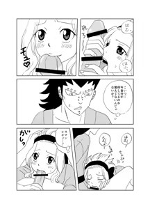 Page 8 of GajeeLevy Manga - Onsen ni Kita kedo - preview thumbnail