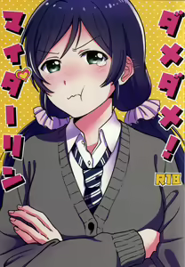 Dame Dame! My Darling — hentai manga cover on Fhentai