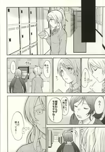 Page 14 of Dame Dame! My Darling - preview thumbnail