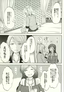 Page 3 of Dame Dame! My Darling - preview thumbnail