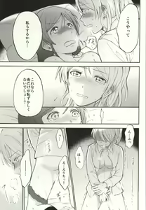 Page 51 of Dame Dame! My Darling - preview thumbnail