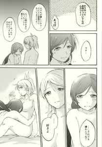 Page 59 of Dame Dame! My Darling - preview thumbnail