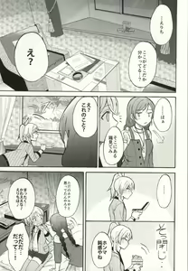 Page 7 of Dame Dame! My Darling - preview thumbnail