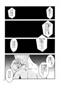 Page 27 of Erika no Natsuyasumi - preview thumbnail