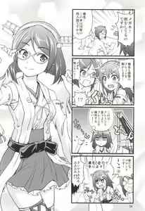Page 21 of Gohoushi Itashimasu - preview thumbnail